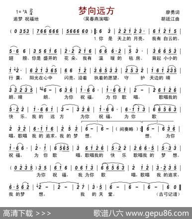 梦向远方 - 廖勇|胡廷江