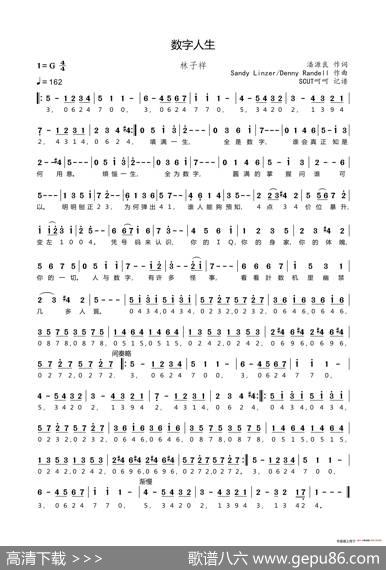 数字人生 - 潘源良|SandyLinzer/DennyRandell