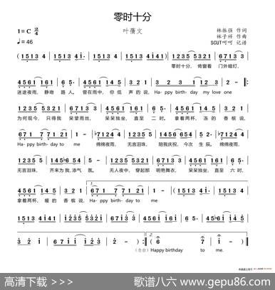 零时十分 - 林振强|林子祥