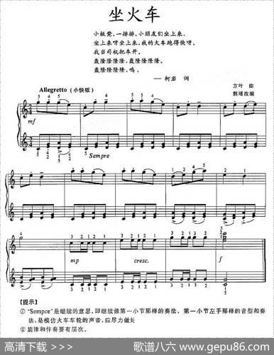 坐火车