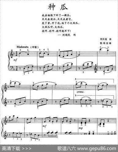 种瓜