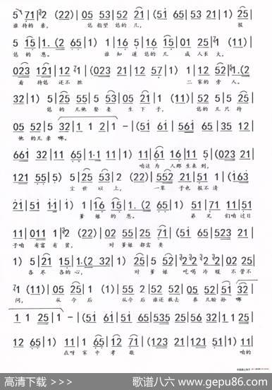 北斗七星共南辰（豫剧《文昌阁》唱段）