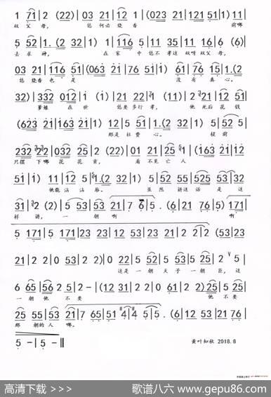 北斗七星共南辰（豫剧《文昌阁》唱段）