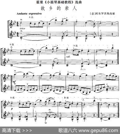 霍曼《小提琴基础教程》选曲：故乡的亲人（二重奏）|[意]阿布罗西奥改编