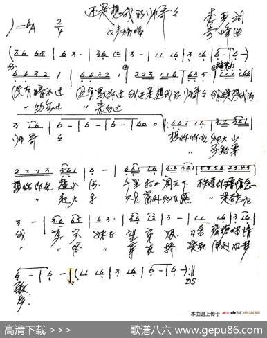 还是想我的帅哥哥 - 李严|奇峰