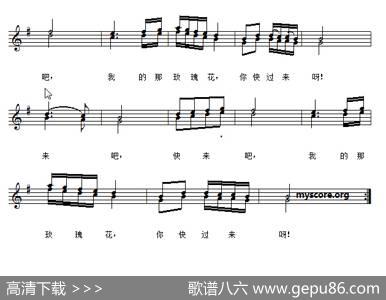 [阿尔巴尼亚]含苞欲放的花（二部合唱、五线谱版） - 雷隆盛译词|钟立民配歌