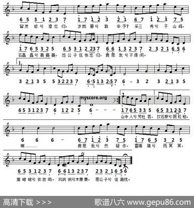 九歌·山鬼（线简谱对照版） - [战国]屈原
