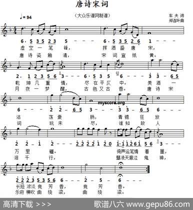 唐诗宋词（线简谱对照版） - 车夫|郑连叶