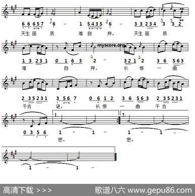 梨花颂（翁思再词杨乃林曲线简谱对照版） - 翁思再|杨乃林
