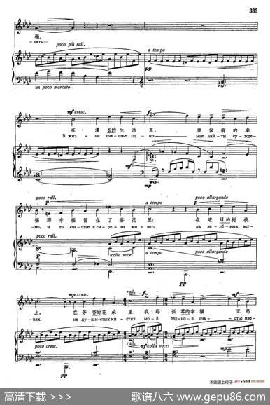 声乐教学曲库4-[俄]61丁香花（正谱） - 别克托娃|С·В·拉赫玛尼诺夫