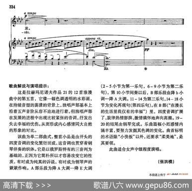 声乐教学曲库4-[俄]61丁香花（正谱） - 别克托娃|С·В·拉赫玛尼诺夫