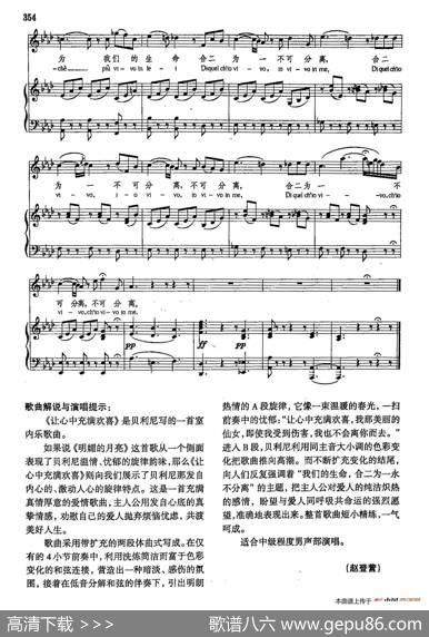 声乐教学曲库4-[意]64让心中充满欢喜（正谱）|V·贝里尼