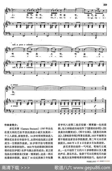 声乐教学曲库4-[意]65船夫（正谱）|G·多尼采蒂