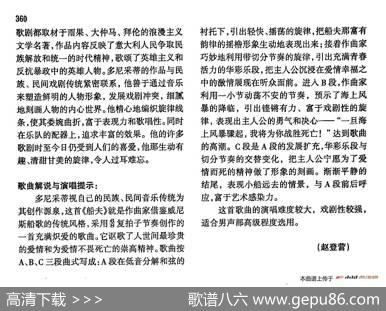 声乐教学曲库4-[意]65船夫（正谱）|G·多尼采蒂