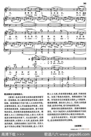 声乐教学曲库4-[意]66黄昏（正谱） - 雨果|G·多尼采蒂