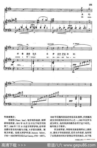 声乐教学曲库4-[匈]68当我入梦（正谱） - 雨果|F·李斯特