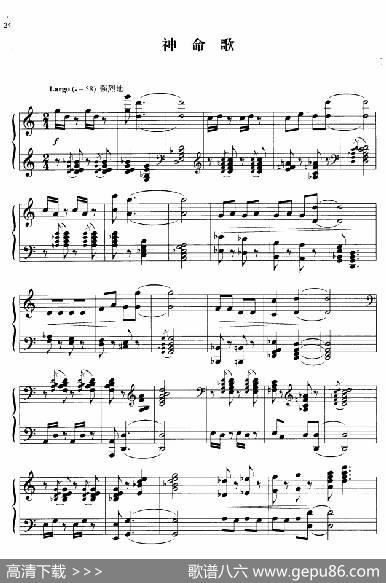 110首中国民歌钢琴小曲集：神命歌|郏国庆编曲