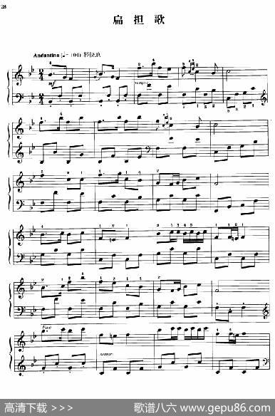 110首中国民歌钢琴小曲集：扁担歌|郏国庆编曲