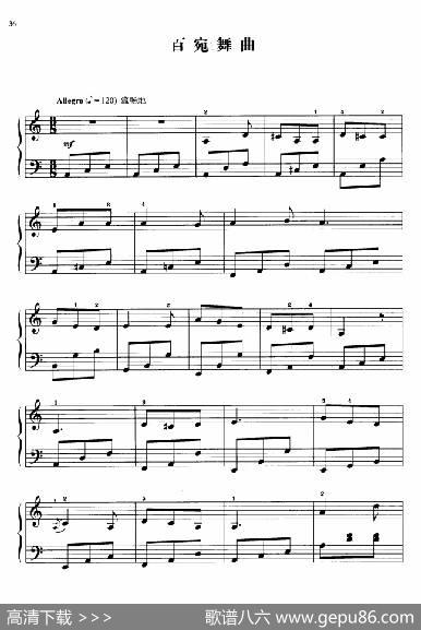 110首中国民歌钢琴小曲集：百宛舞曲|郏国庆编曲