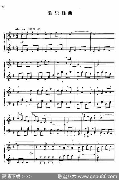 110首中国民歌钢琴小曲集：欢乐舞曲|郏国庆编曲