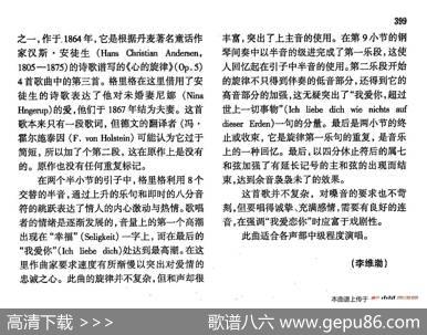 声乐教学曲库4-[挪]72我爱你（正谱） - 安徒生|E·格里格