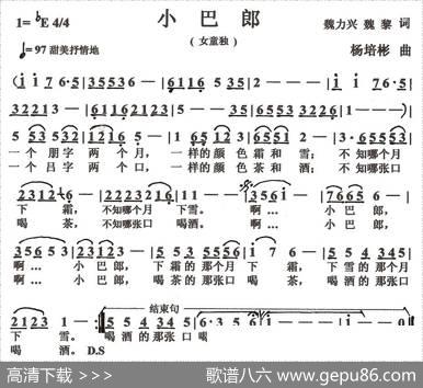 小巴郎 - 魏力兴、魏黎|杨培彬