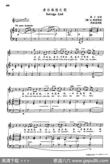 声乐教学曲库4-[挪]73索尔维格之歌（正谱） - 易卜生|E·格里格