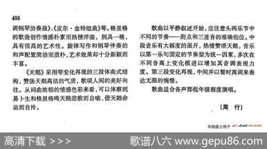 声乐教学曲库4-[挪]74天鹅（正谱） - 易卜生|E·格里格