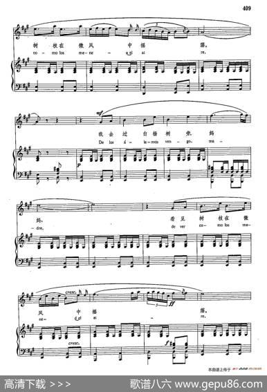 声乐教学曲库4-[西]75我去过白杨树旁（正谱）|J·罗德里果