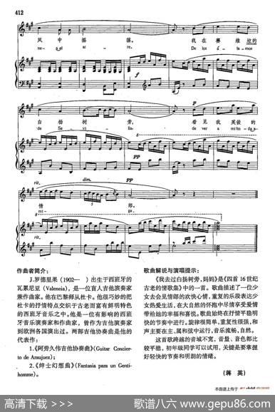声乐教学曲库4-[西]75我去过白杨树旁（正谱）|J·罗德里果