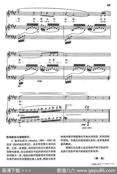 声乐教学曲库4-[西]77你纤细的秀发（正谱）|F·奥布拉多尔
