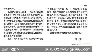 声乐教学曲库4-[西]78黑孩子的催眠曲（正谱） - I·P·法尔代|X·孟萨尔法吉