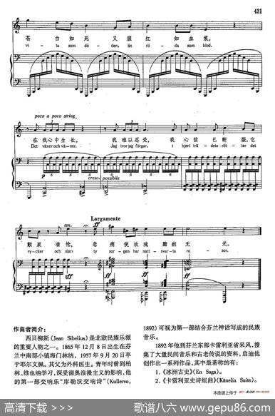 声乐教学曲库4-[芬]79黑色的玫瑰（正谱） - E·约瑟夫森|J·西贝柳斯