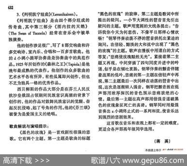 声乐教学曲库4-[芬]79黑色的玫瑰（正谱） - E·约瑟夫森|J·西贝柳斯