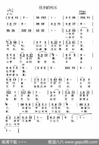 故乡的河水 - 齐未香|范援朝