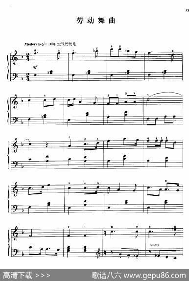 110首中国民歌钢琴小曲集：劳动舞曲|郏国庆编曲