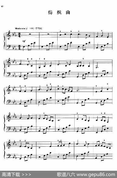 110首中国民歌钢琴小曲集：纺织曲|郏国庆编曲