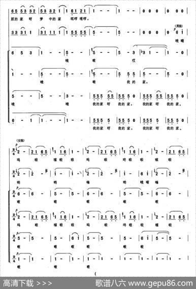 高原，我的家（女声二重唱、混声合唱） - 韩文英|崔文玉