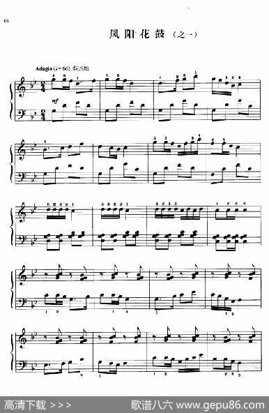 110首中国民歌钢琴小曲集：凤阳花鼓（之一）|郏国庆编曲