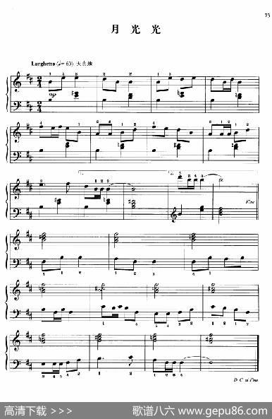 110首中国民歌钢琴小曲集：月光光|郏国庆编曲