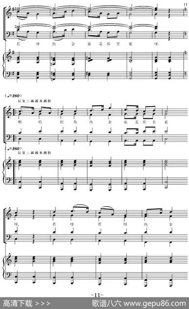 羌族锅庄舞曲（正谱） - 廖纲原|黄万品
