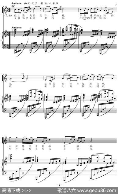 羌族锅庄舞曲（正谱） - 廖纲原|黄万品