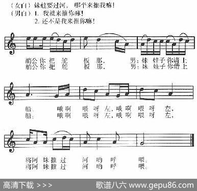 龙船调（湖北民歌、五线谱）|湖北民歌