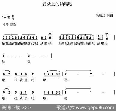 云朵上的纳啧啧 - 朱朝忠|朱朝忠