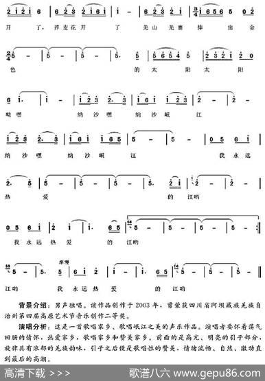 岷江，我永远热爱的江 - 范远泰|朱朝忠、朱婷
