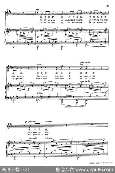 声乐教学曲库5-3叹息（正谱） - S·布吕多姆|H·杜布拉克