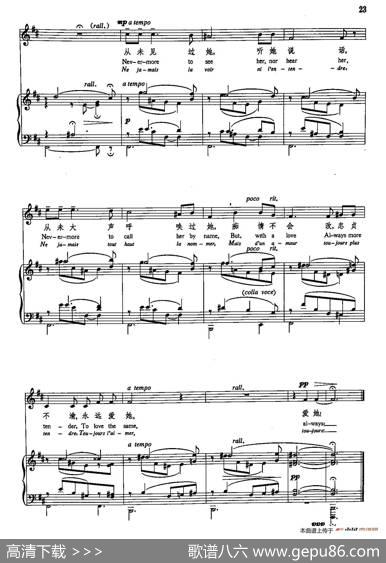 声乐教学曲库5-3叹息（正谱） - S·布吕多姆|H·杜布拉克