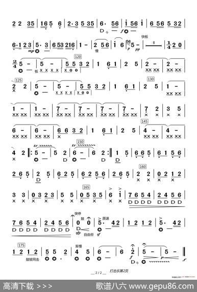 地道战之歌（器乐合奏分谱）|洪斌编曲配