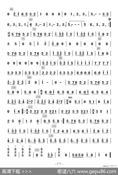 迎宾曲（器乐合奏分谱）|顾冠乍曲、洪斌整理
