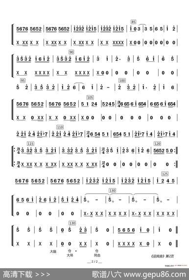 迎宾曲（器乐合奏分谱）|顾冠乍曲、洪斌整理